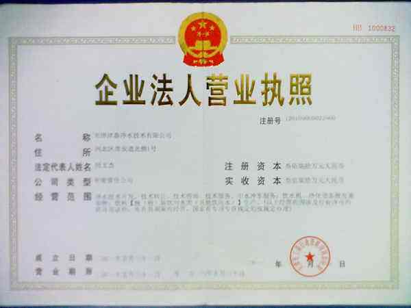 北京科技大學財務處信息查詢與企業(yè)信息技術咨詢服務解析